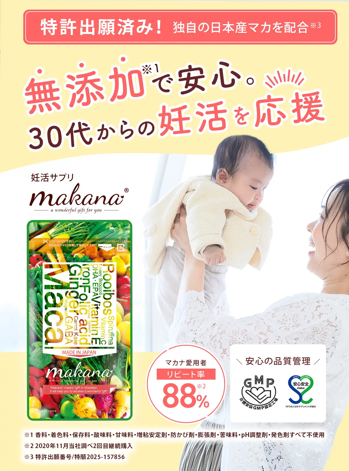 マカナのパッケージ画像